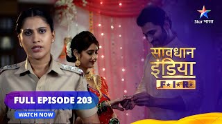 Full Episode 203  सावधान इंडिया  Savdhaan India FIR starbharat [upl. by Eveam]