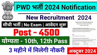 pwd recruitment 2024 PWD Vacancy 2024  Latest Government Jobs 2024  new vacancy 2024 [upl. by Yhtnomit]