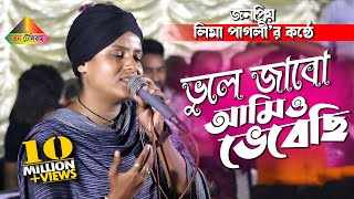 শিমুল হাসানের সব থেকে কষ্টের গান।। ভুলে যাব আমিও ভেবেছি। vule jabo amio amio vebesi।। Shimul Hasan [upl. by Eikcir340]