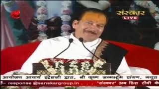 Bhramar geet by Krishna Chandra shastri ji maharaj [upl. by Ardrey739]