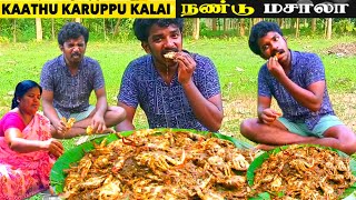 செட்டிநாட்டு நண்டு மசாலா KATHU KARUPPU KALAI  chettinad crab masala in tamil  Nandu Kulambu Tamil [upl. by Colon164]