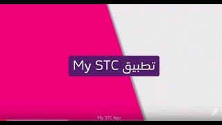 طريقة التسجيل في تطبيق MySTC ستحصل على 100نقطة قطاف هديه من stc بعد التسجيل [upl. by Clinton]