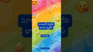 మాటలలో చెప్పలేని భావాలు స్మైలీస్ Emoji secrets [upl. by Wicks520]