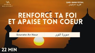 Renforce Ta Foi amp Apaise Ton Coeur Avec Ces Versets Coraniques pour Dormir [upl. by Nnaihs]