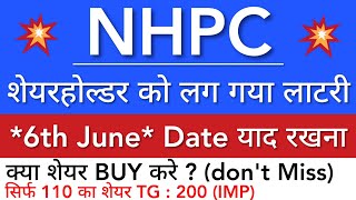 NHPC SHARE LATEST NEWS 😇 NHPC SHARE NEWS TODAY • NHPC PRICE ANALYSIS • STOCK MARKET INDIA [upl. by Zohar661]