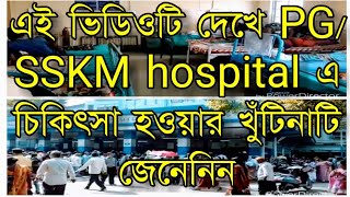 Kolkata PG Hospital [upl. by Harewood]