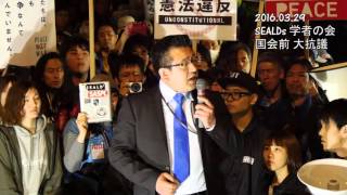 井筒高雄さん（元自衛隊 レンジャー隊員）（20150329 SEALDs 学者の会 国会前抗議 [upl. by Graner]