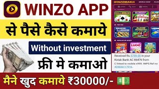 winzo app se paise kaise kamaye  winzo app  how to use winzo app  winzo app unlimited trick [upl. by Robinett563]