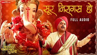 Sur Niragas Ho  Full Audio  Katyar Kaljat Ghusli  Shankar Mahadevan amp Aanandi Joshi [upl. by Blount]