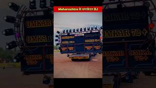 Maharashtra के धमाकेदार DJ 🤯  shorts short [upl. by Thorbert]