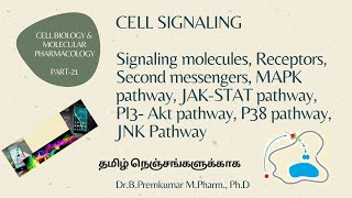 Cell signaling  CBMP  Part21  Tamil [upl. by Dyson]