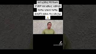 የማይቀርበት ቀጠሮ [upl. by Sandi]