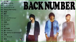 BACK NUMBER のベストソング 2021💖BACK NUMBER ベストヒットメドレー 2021  人気曲メドレー2021 [upl. by Enalda]