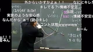 【数学ヤクザ荻野暢也】天空の接点t 〜この点はでねぇよ〜 [upl. by Handbook]