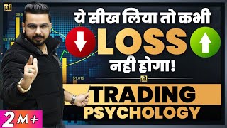 Avoid Losses using Trading Psychology In Share  Forex  Crypto Market [upl. by Scott959]