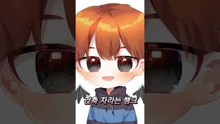 마크 고인물 소개 네모인대 [upl. by Yecart]