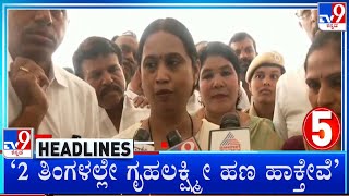 TV9 Kannada Headlines At 1PM 02092024 [upl. by Greenwood]