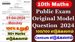 10th maths important questions 2024  10th maths public question paper 2024 important questions [upl. by Cleave]