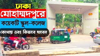 Mohammadpur Residential College  Govt School amp College  Sant Josef  Preparatory School amp College [upl. by Isman236]