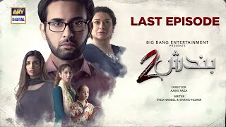 Bandish S2  Last Episode  16 December 2023 English Subtitles ARY Digital Drama [upl. by Ymmik233]