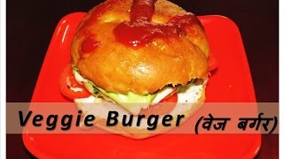 Veg Burger Recipe  Veggie Burger with English Subtitles [upl. by Ursel]