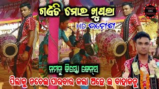 GAENTI MOR KHUPLAPRADHANTIKRA DISCO KIRTANHD UMESH BAHAKNAAM NU DISCO DANCERADHESHYAM GAHAK [upl. by Eylrahc383]