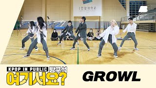 방구석 여기서요 엑소 EXO  으르렁 GROWL  커버댄스 Dance Cover [upl. by Amr576]