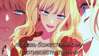 MMVmanhwaРудбекіяЯк залучити чоловіка на свою сторону [upl. by Annaicul554]