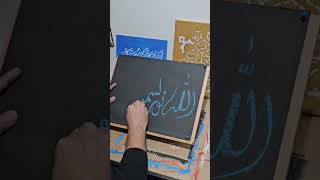 Allahu Nooru Samawati Wal Ard  الله نور السموات والأرض  How to do Calligraphy with chalk [upl. by Medardas]