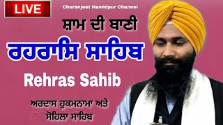 Rehras Sahib  ਰਹਰਾਸਿ ਸਾਹਿਬ  रहिरास  live Rehras  Rehras Sahib Path  charanjeet Hamidpur [upl. by Noble]