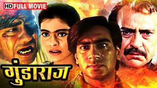 सिंघम अजय ने किया खतरनाक गुंडाराज के आतंक का खात्मा  AJAY DEVGAN KAJOL AMRISH PURI SUPERHIT MOVIE [upl. by Annaul]