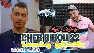 CHEB BIBOU 22  بلادكم واسعا  زوالي ماسعا 🎹 Majid Linfinity © DJ ILyas  راي طيران تيك توك 🎵 [upl. by Ardnasal595]