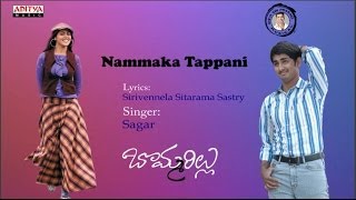 Nammaka Tappani Full Song  Bommarillu Movie  Siddharth Genelia [upl. by Rubi307]