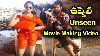 Uppena Unseen Making Video Exclusive  Panja Vaisshnav Tej  Krithi Shetty BucchiBabuSana [upl. by Dedie916]