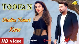 Toofan New Released Full Song  Shudhu Moner Kone তুফান Shakib Khan║Mimi Chakraborty║Raihan Rafi║ [upl. by Geraud885]