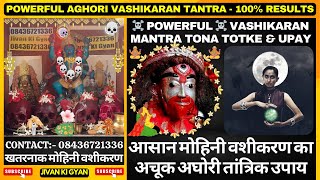 लौंग से घर बैठे वशीकरण करें  सबसे शक्तिशाली वशीकरण Kamdev Vashikaran Mantra in Hindi for Love Agra [upl. by Lem]