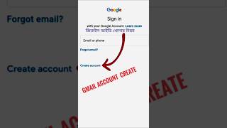 Gmail account create  জিমেইল একাউন্ট তৈরি করার সঠিক নিয়ম। short gmailaccount [upl. by Melan]