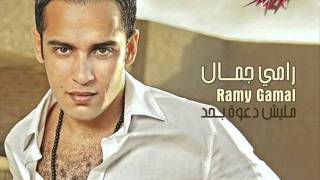 Ramy Gamal Odamy رامي جمال قدامي [upl. by Nessie]