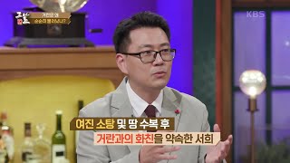 거란은 왜 순순히 물러났나 역사저널 그날  KBS 231231 방송 [upl. by Yreffej]