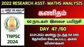 Day 47  MATHS FREE CLASS  2022 TNPSC RAGS MATHS PREVIOUS YEAR QUESTION PAPER tnpscmaths [upl. by Eiuqcaj]