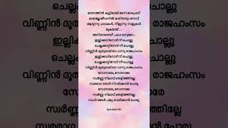 Sonare sonare🫶✨💕 song malayalamlyrics moviesong punjabihouse shortsvideo lyricsvideo hits [upl. by Liahkim]