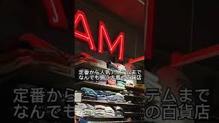 古着屋JAMアメリカ村2号店の紹介【古着屋紹介】 [upl. by Syhr]