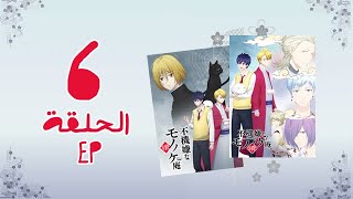 Track 1  Fukigen na Mononokean Drama CD Vietsub [upl. by Ballard]