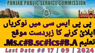 Punjab Public Service Commission PPSC Advt No 21 2024 ppsc jobs 2024 [upl. by Nich]