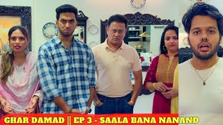 GHAR DAMAD  EP 3  SAALA BANA NANAND  MINI SERIES [upl. by Airasor]