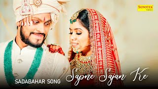 Sapne Sajan Ke Movie Songs Jhnakar [upl. by Amelita]