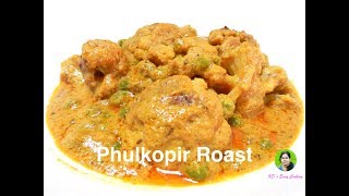 Phulkopir Roast  Restaurant Style Gobi Fulkopir Roast  Cauliflower Roast  Roasted Cauliflower [upl. by Mackoff]