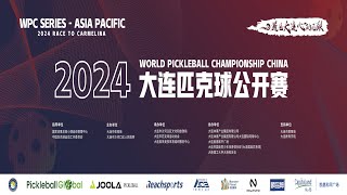 2024 WPC China  Day 5 [upl. by Lovell]