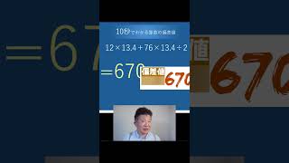 10秒でわかる算数の偏差値 よくある計算問題に見えますが、この計算を10秒で解けたら偏差値●●です！ 算数 計算 中学受験 ＃小学生 小学算数 [upl. by Cates391]