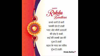 Raksha bandhan status video 2024 ❤️rakhi status RakshaBandhan rakhi shorts ytshortsindia [upl. by Marsland]